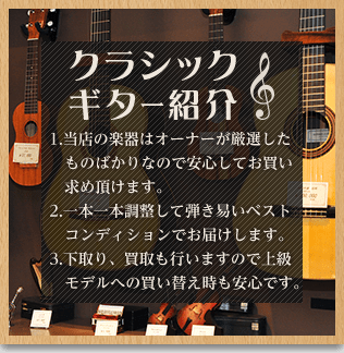 クラシックギター紹介